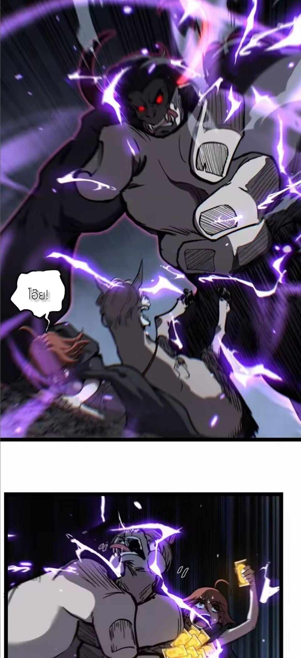 God-level Assassin, I Am the Shadow นักฆ่าระดับเทพ ข้าคือเงามืด ตอนที่ 104 page 24