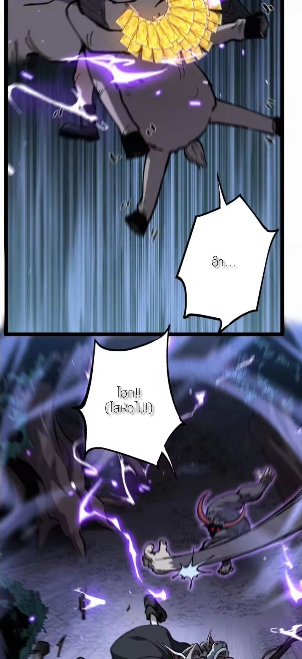 God-level Assassin, I Am the Shadow นักฆ่าระดับเทพ ข้าคือเงามืด ตอนที่ 104 page 25