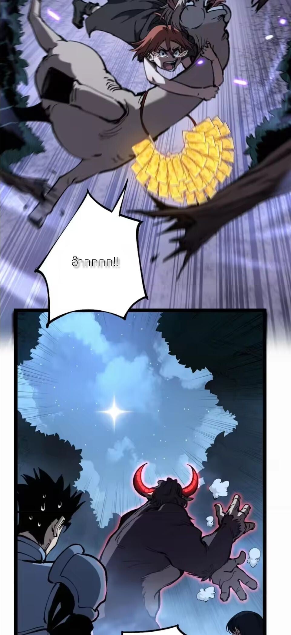 God-level Assassin, I Am the Shadow นักฆ่าระดับเทพ ข้าคือเงามืด ตอนที่ 104 page 26