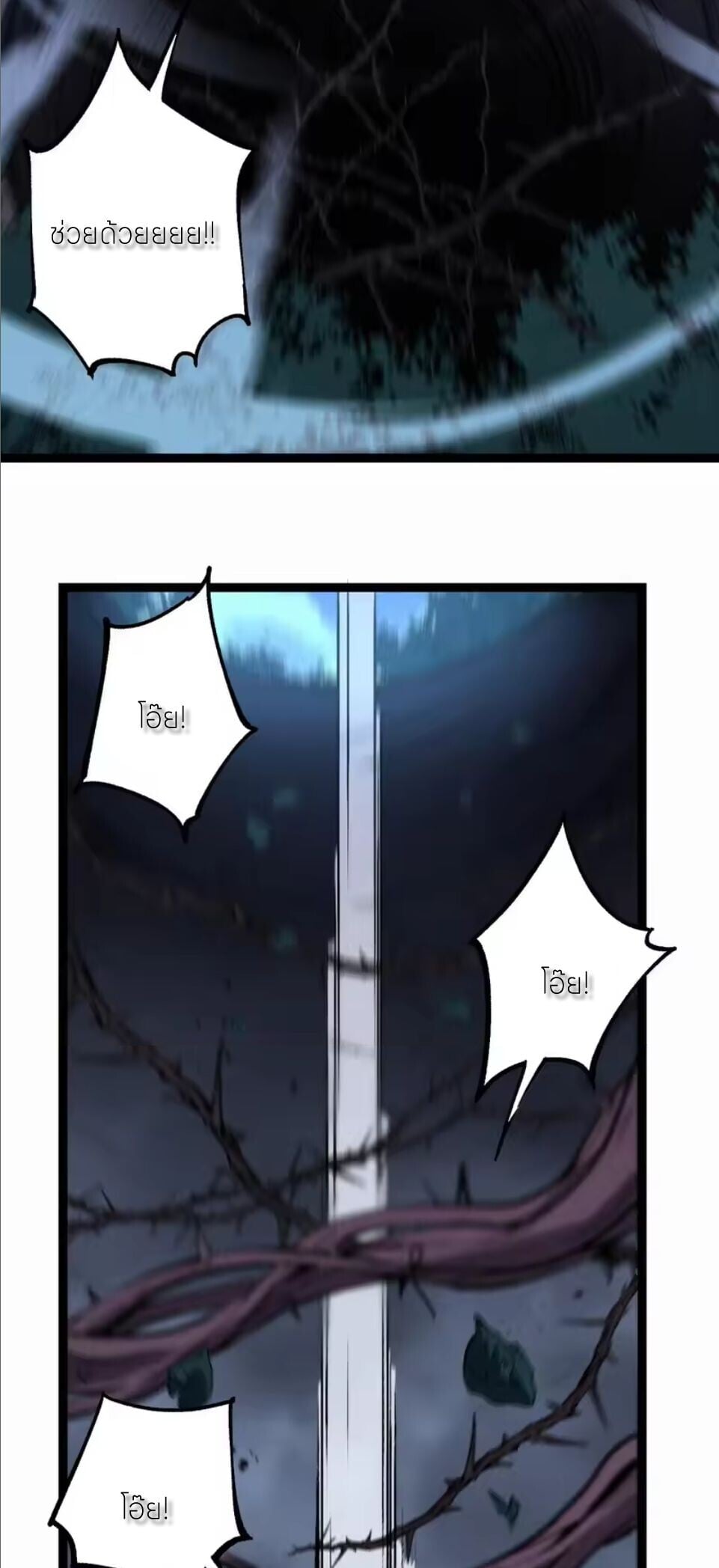 God-level Assassin, I Am the Shadow นักฆ่าระดับเทพ ข้าคือเงามืด ตอนที่ 104 page 29