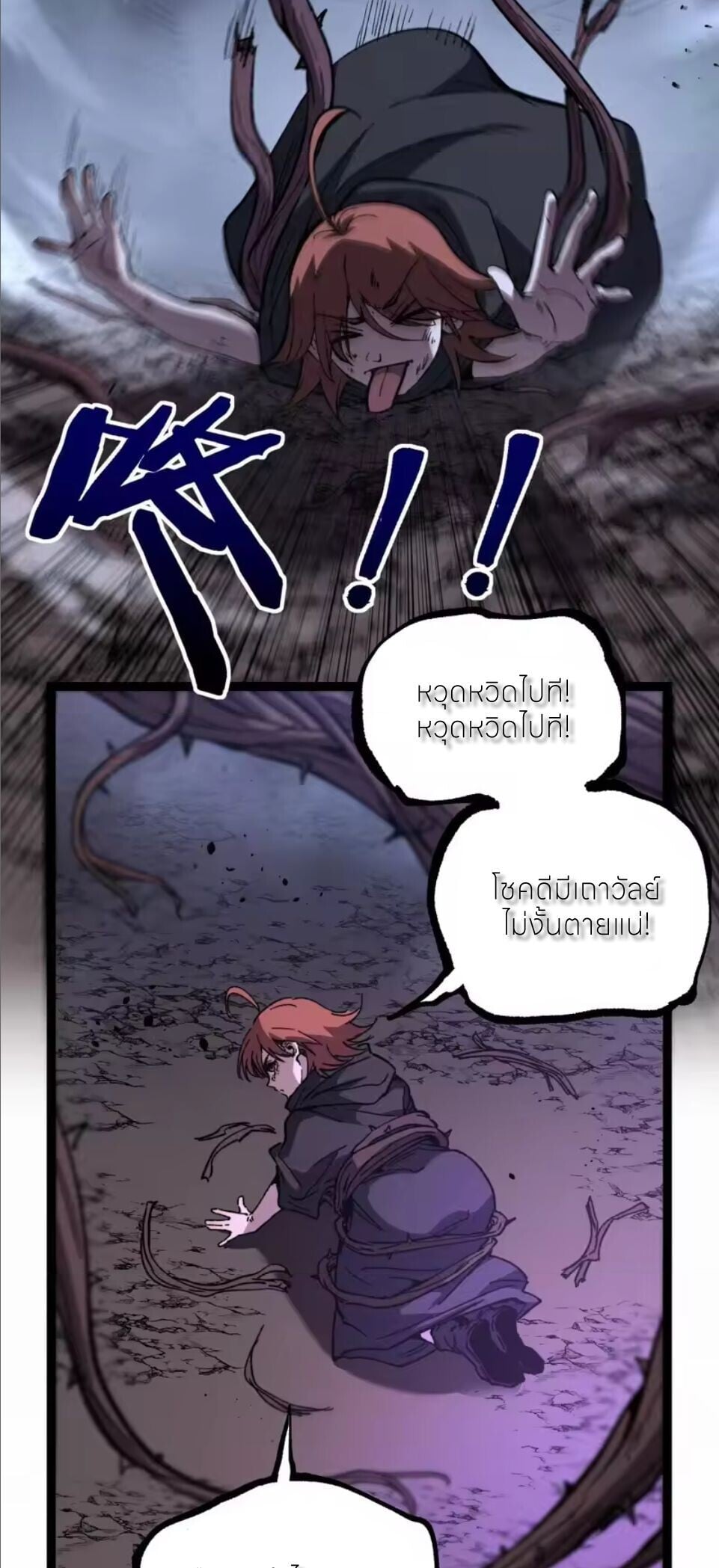 God-level Assassin, I Am the Shadow นักฆ่าระดับเทพ ข้าคือเงามืด ตอนที่ 104 page 31