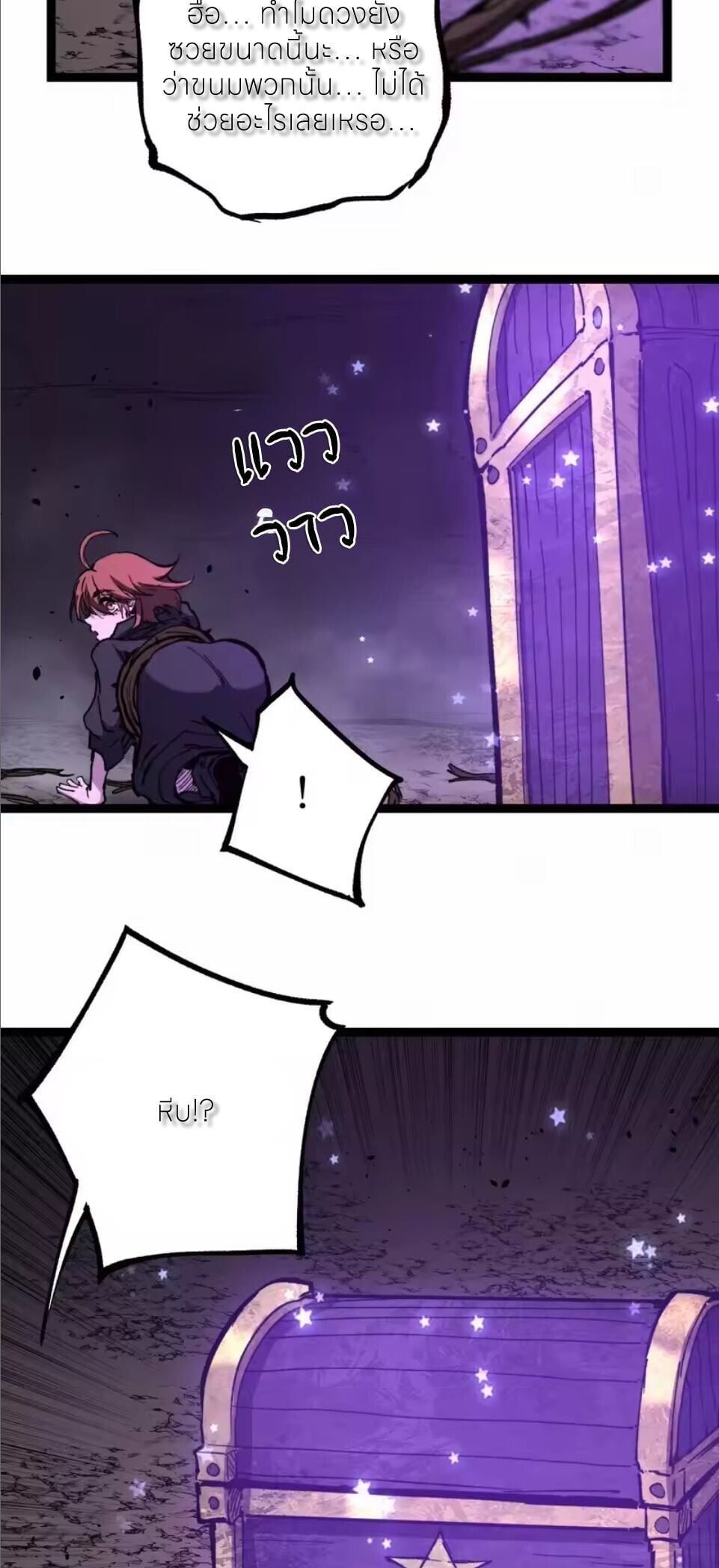 God-level Assassin, I Am the Shadow นักฆ่าระดับเทพ ข้าคือเงามืด ตอนที่ 104 page 32