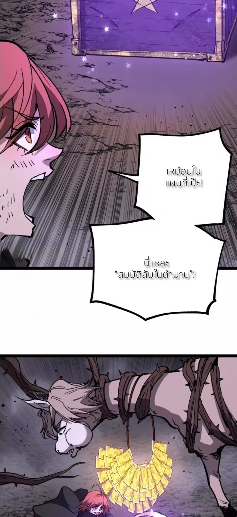 God-level Assassin, I Am the Shadow นักฆ่าระดับเทพ ข้าคือเงามืด ตอนที่ 104 page 33