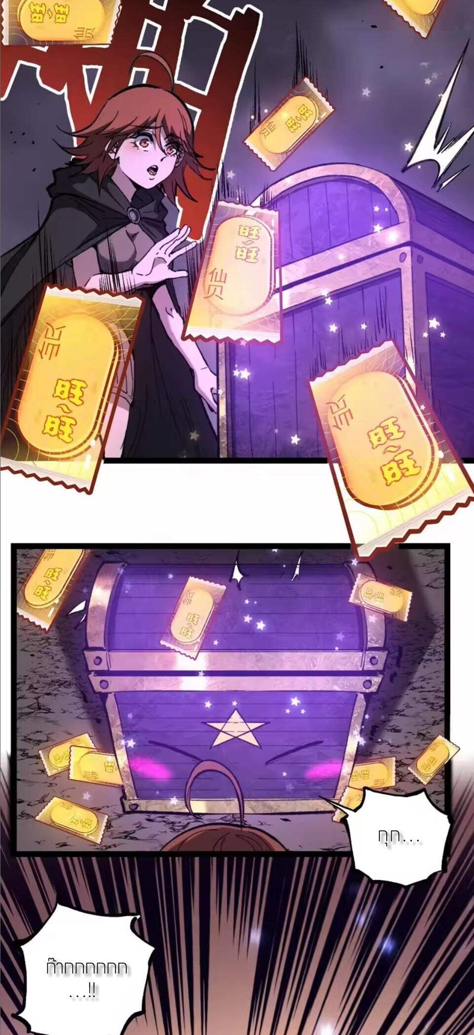 God-level Assassin, I Am the Shadow นักฆ่าระดับเทพ ข้าคือเงามืด ตอนที่ 104 page 35