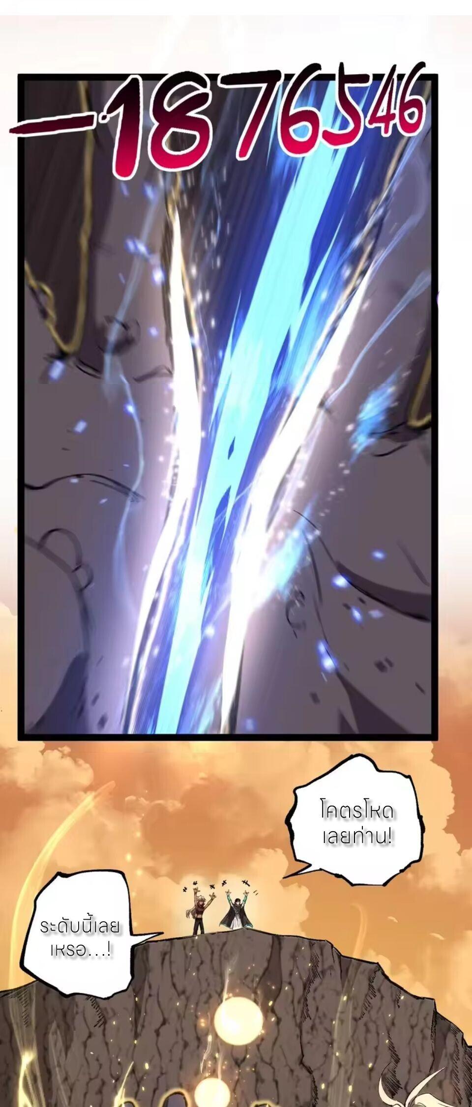 God-level Assassin, I Am the Shadow นักฆ่าระดับเทพ ข้าคือเงามืด ตอนที่ 105 page 0