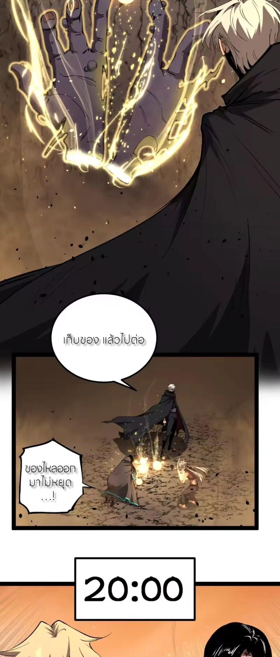 God-level Assassin, I Am the Shadow นักฆ่าระดับเทพ ข้าคือเงามืด ตอนที่ 105 page 1
