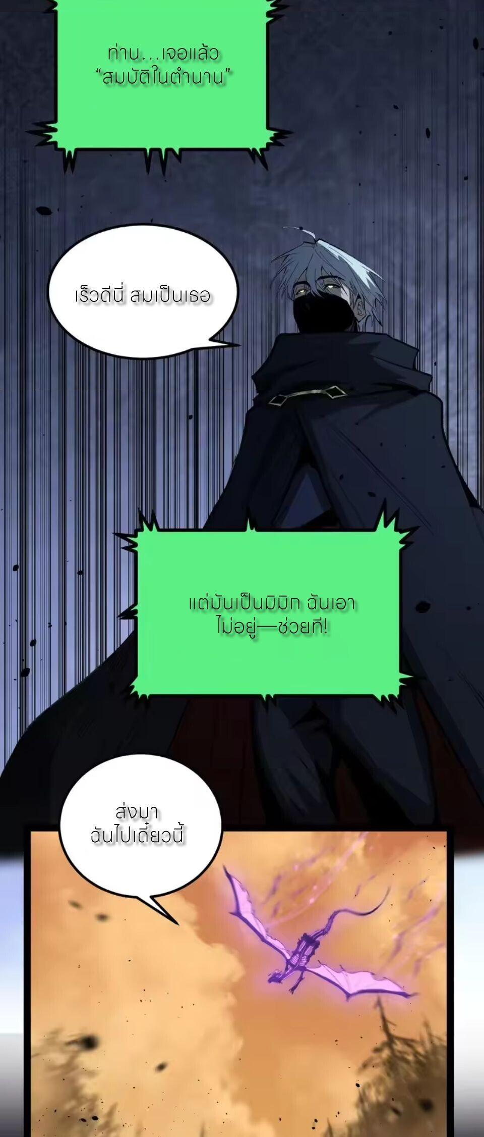 God-level Assassin, I Am the Shadow นักฆ่าระดับเทพ ข้าคือเงามืด ตอนที่ 105 page 3
