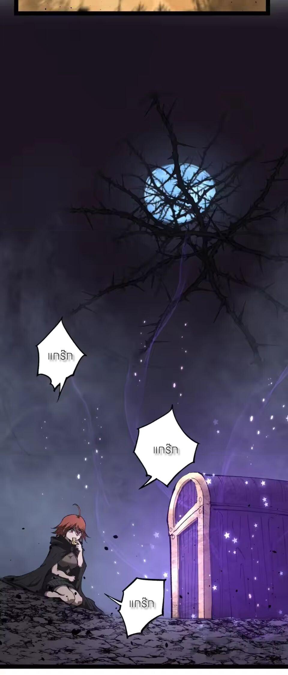 God-level Assassin, I Am the Shadow นักฆ่าระดับเทพ ข้าคือเงามืด ตอนที่ 105 page 4