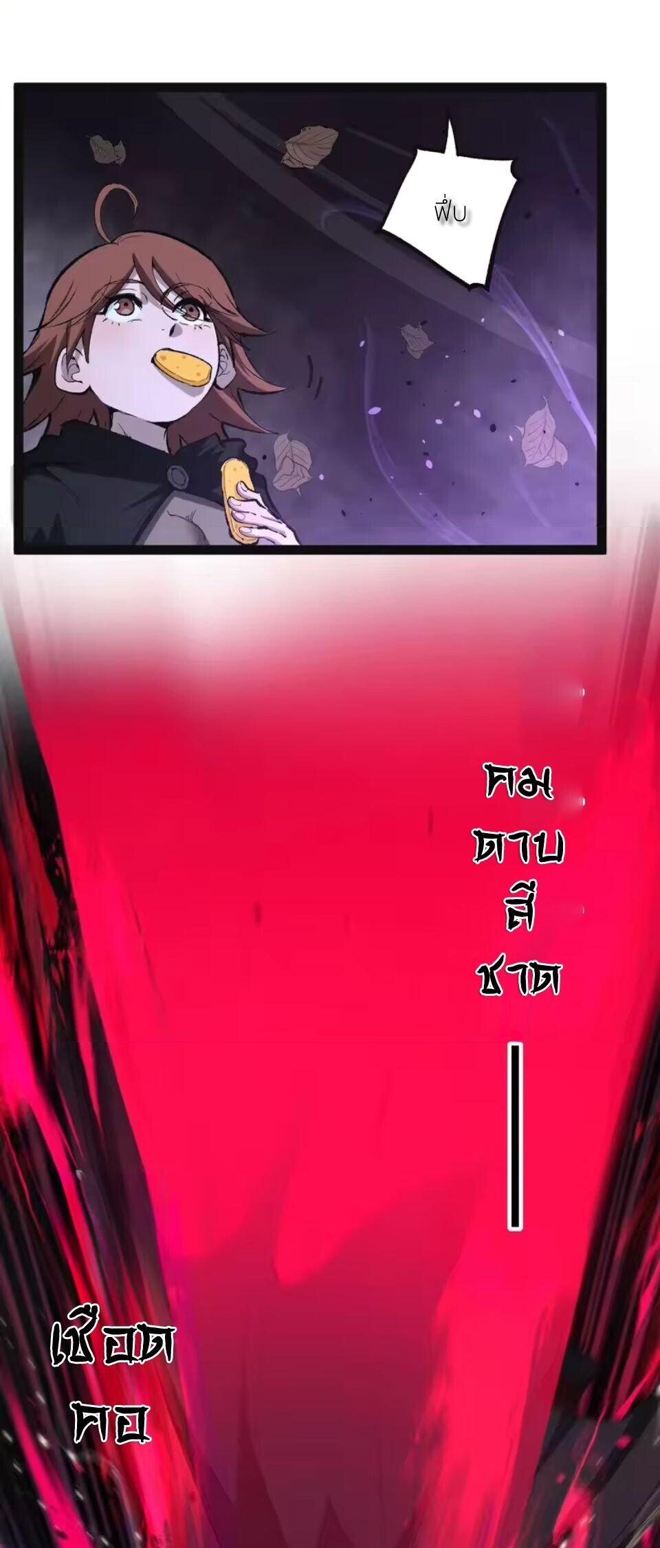 God-level Assassin, I Am the Shadow นักฆ่าระดับเทพ ข้าคือเงามืด ตอนที่ 105 page 5