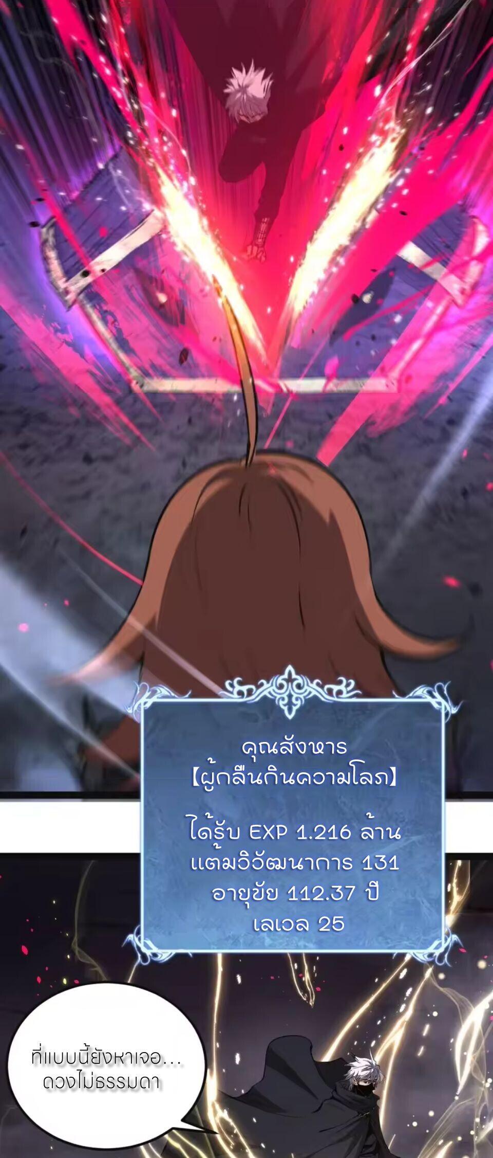 God-level Assassin, I Am the Shadow นักฆ่าระดับเทพ ข้าคือเงามืด ตอนที่ 105 page 6