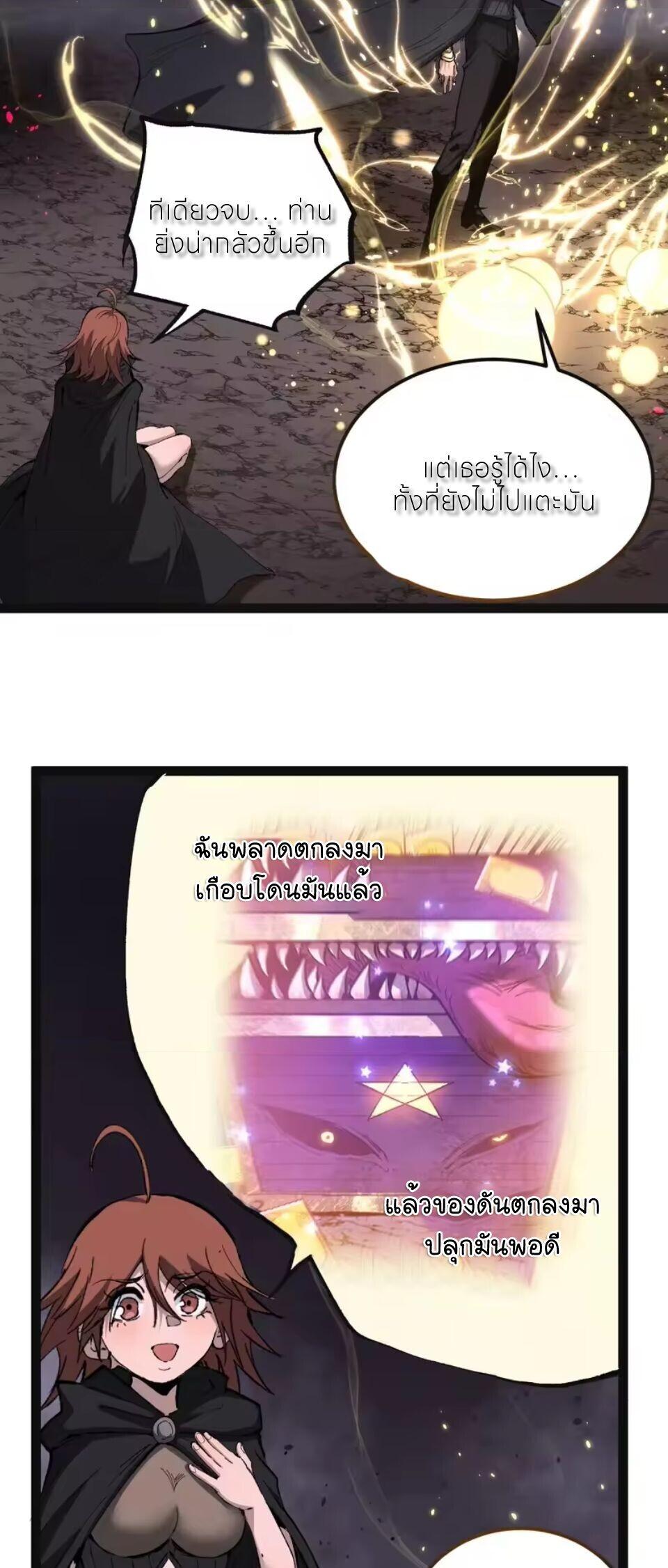 God-level Assassin, I Am the Shadow นักฆ่าระดับเทพ ข้าคือเงามืด ตอนที่ 105 page 7