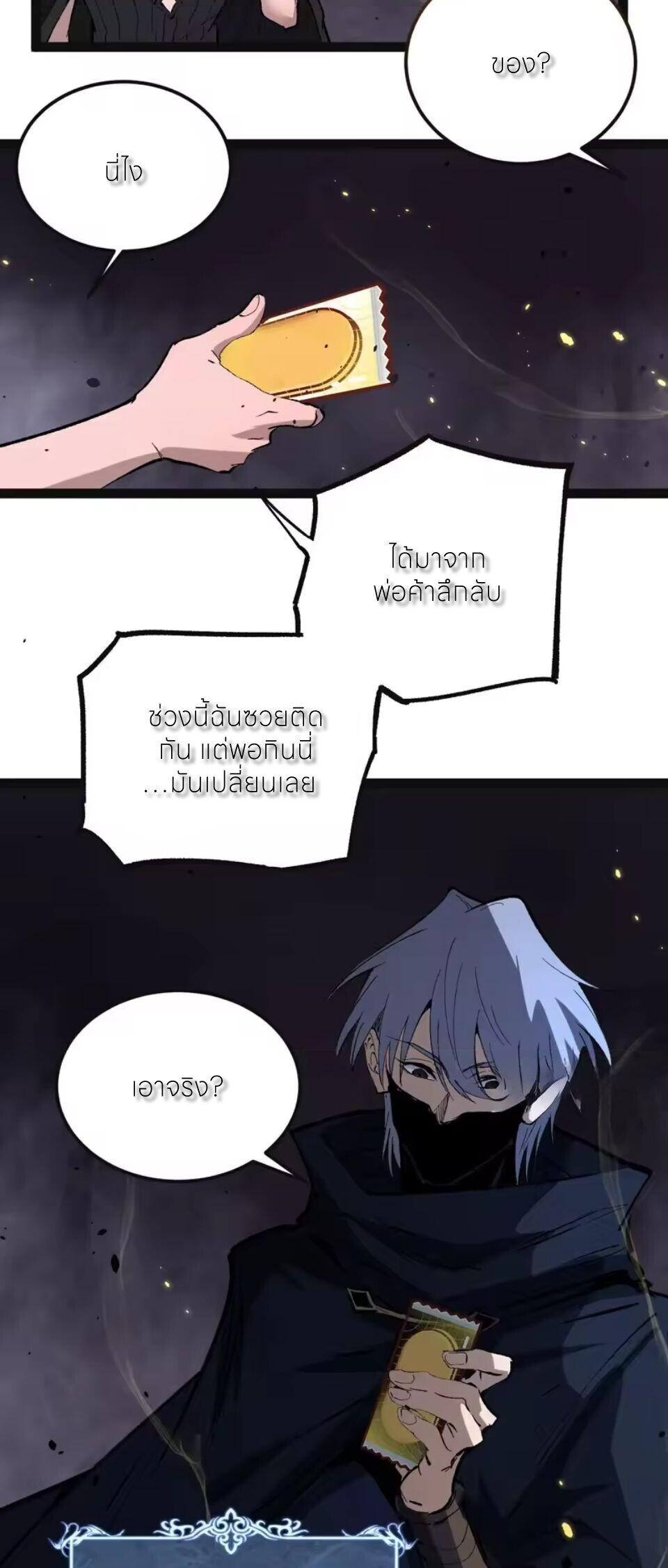 God-level Assassin, I Am the Shadow นักฆ่าระดับเทพ ข้าคือเงามืด ตอนที่ 105 page 8