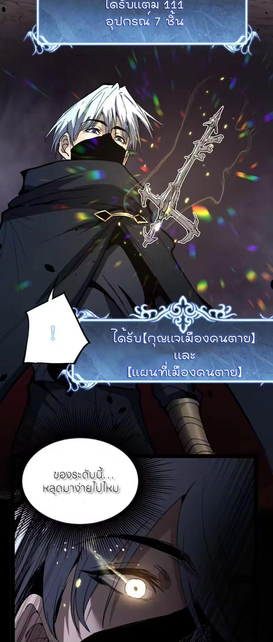 God-level Assassin, I Am the Shadow นักฆ่าระดับเทพ ข้าคือเงามืด ตอนที่ 105 page 12