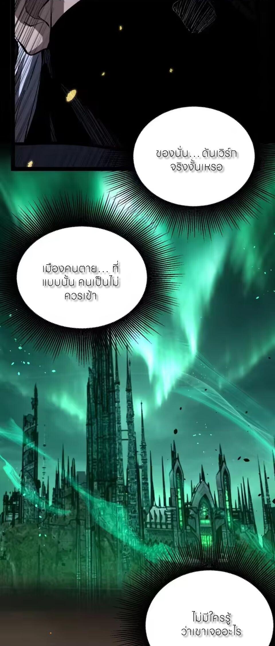 God-level Assassin, I Am the Shadow นักฆ่าระดับเทพ ข้าคือเงามืด ตอนที่ 105 page 13