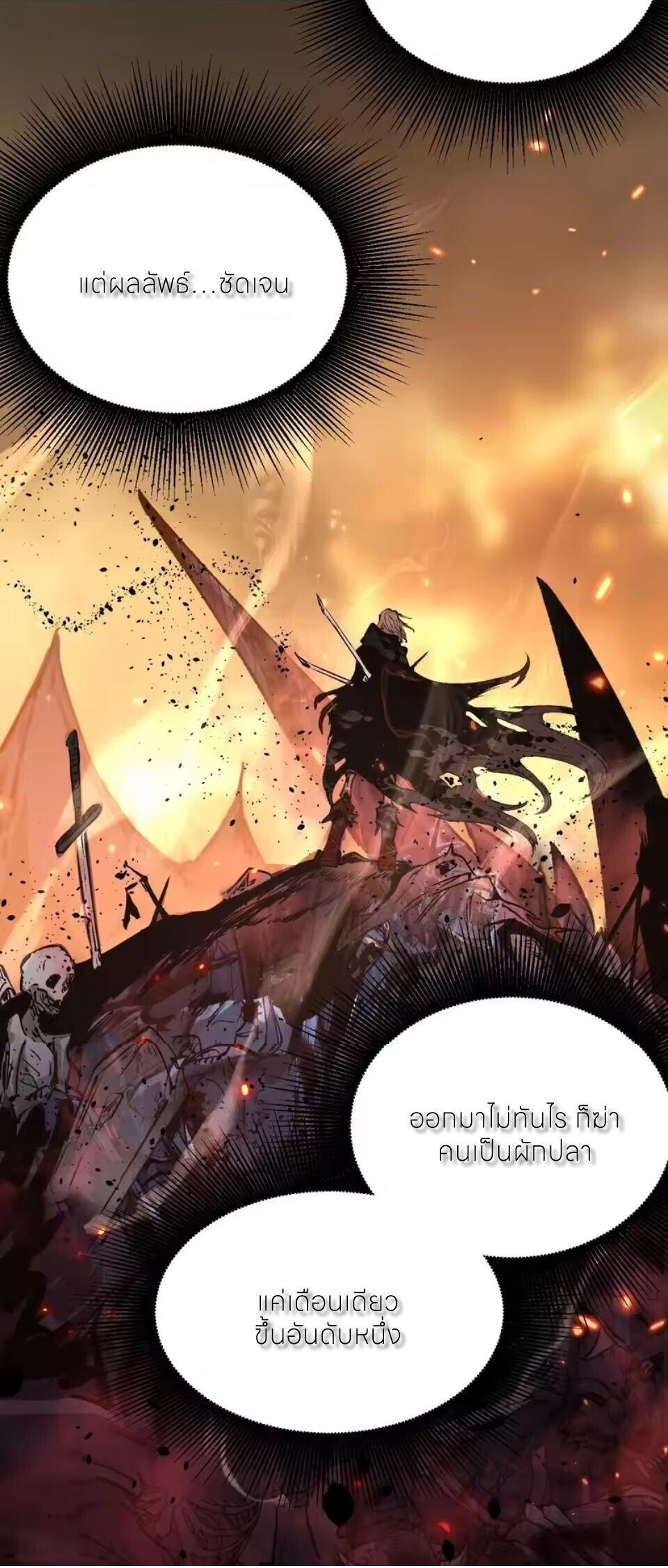 God-level Assassin, I Am the Shadow นักฆ่าระดับเทพ ข้าคือเงามืด ตอนที่ 105 page 14