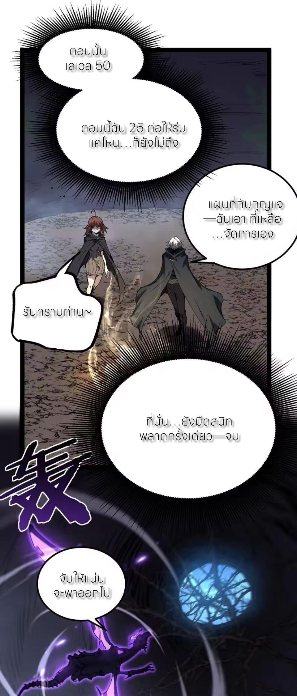 God-level Assassin, I Am the Shadow นักฆ่าระดับเทพ ข้าคือเงามืด ตอนที่ 105 page 15