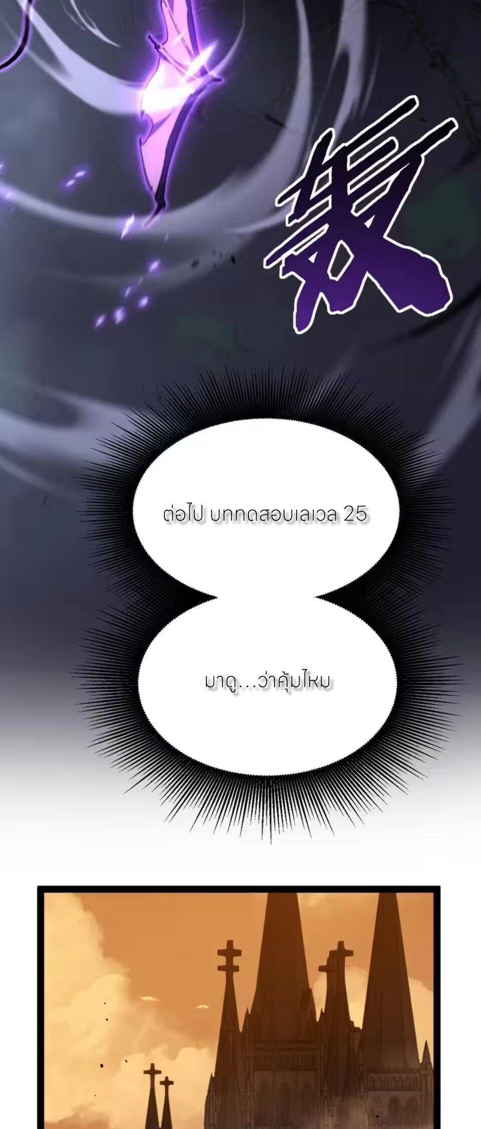 God-level Assassin, I Am the Shadow นักฆ่าระดับเทพ ข้าคือเงามืด ตอนที่ 105 page 16