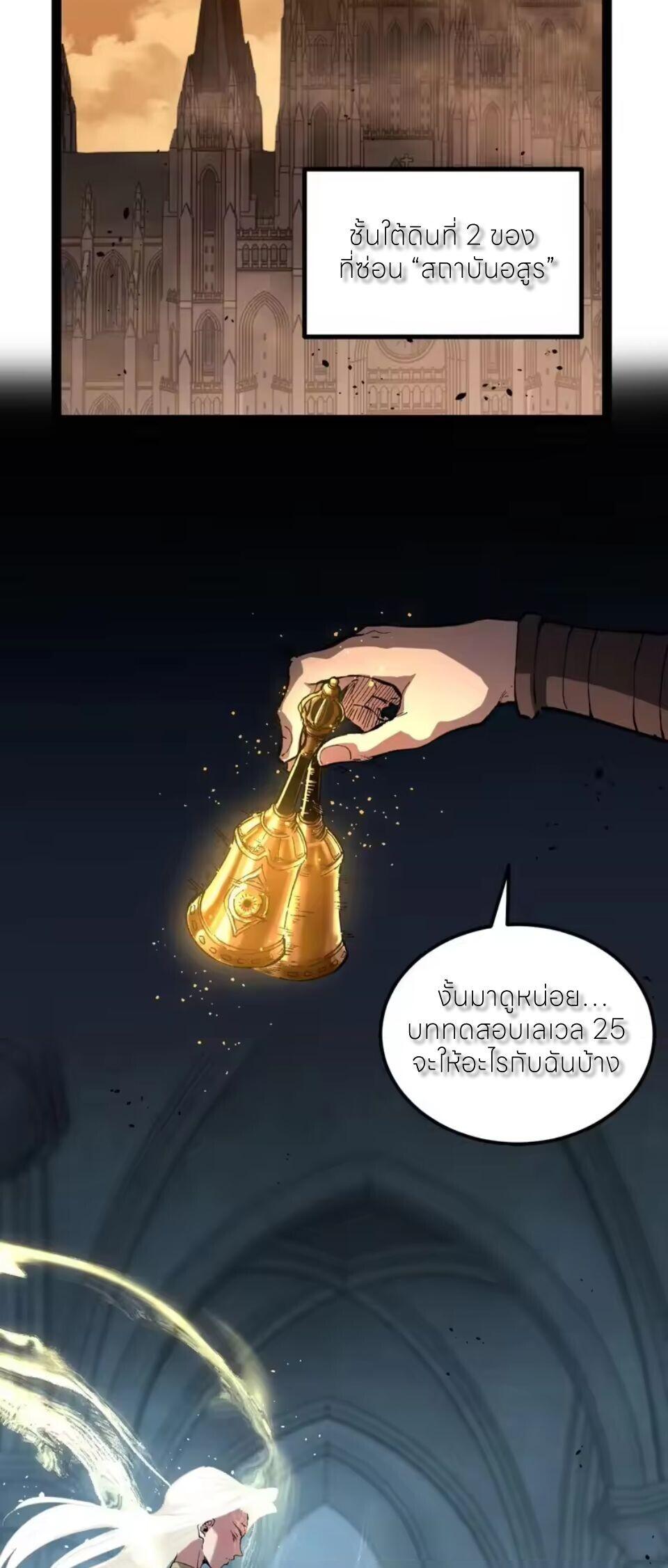 God-level Assassin, I Am the Shadow นักฆ่าระดับเทพ ข้าคือเงามืด ตอนที่ 105 page 17