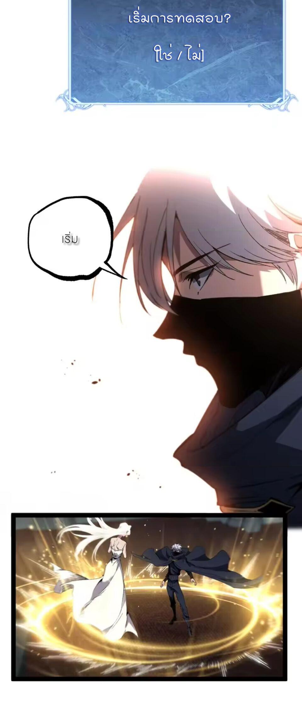 God-level Assassin, I Am the Shadow นักฆ่าระดับเทพ ข้าคือเงามืด ตอนที่ 105 page 19