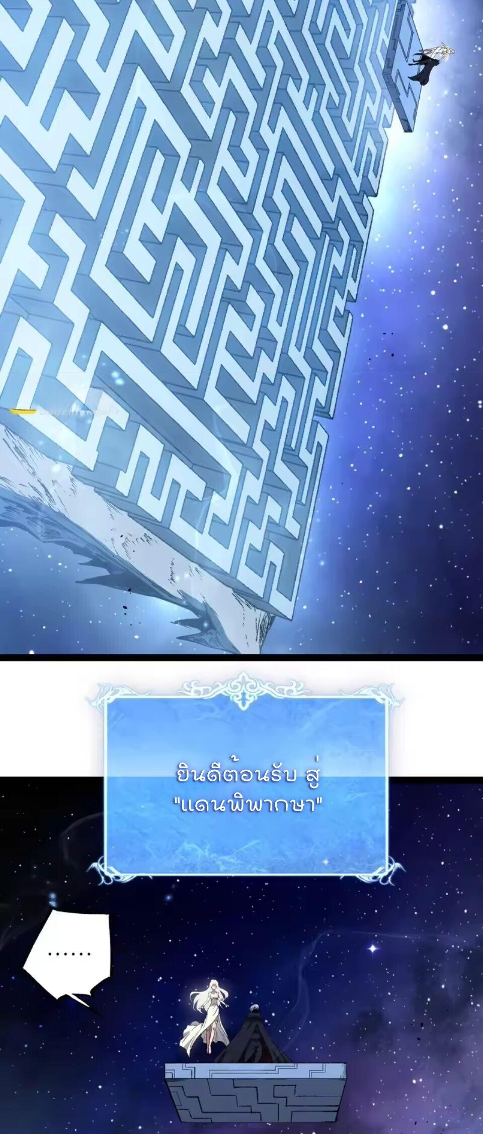 God-level Assassin, I Am the Shadow นักฆ่าระดับเทพ ข้าคือเงามืด ตอนที่ 105 page 21