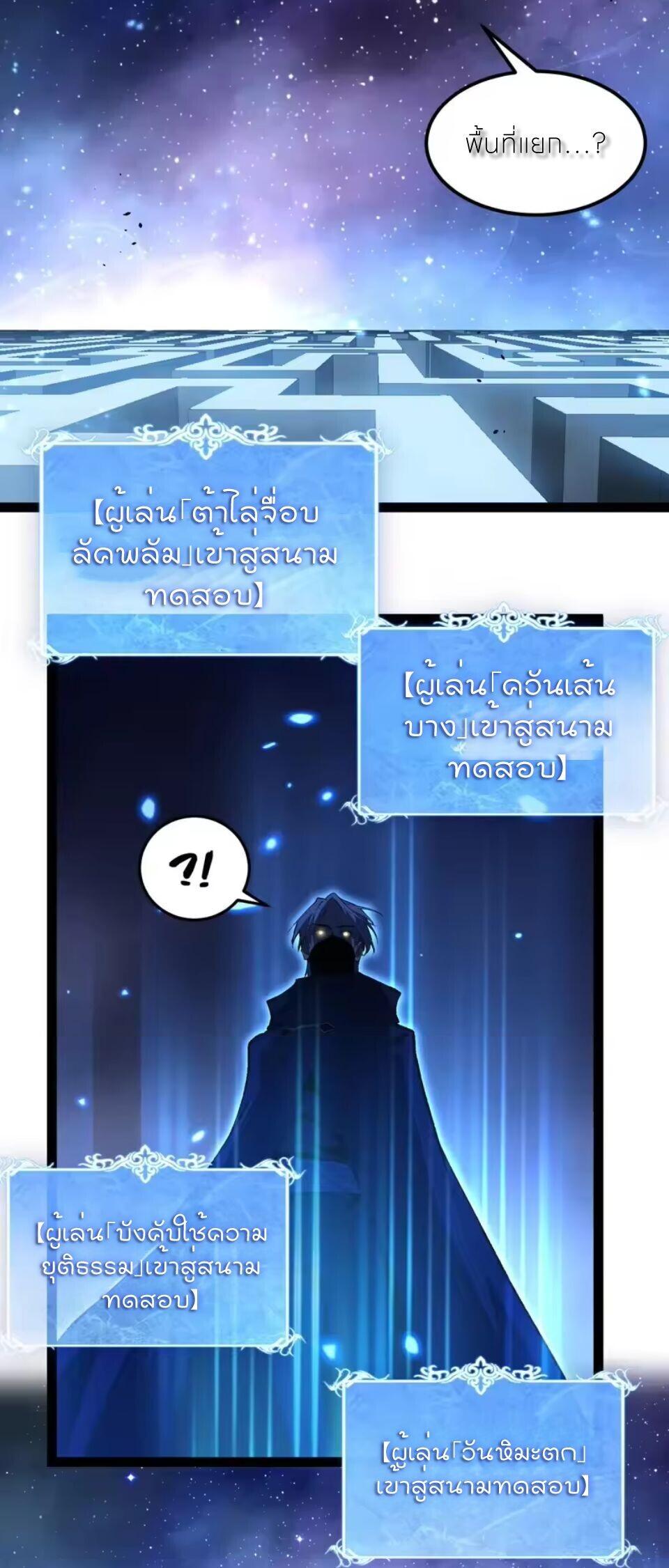 God-level Assassin, I Am the Shadow นักฆ่าระดับเทพ ข้าคือเงามืด ตอนที่ 105 page 22