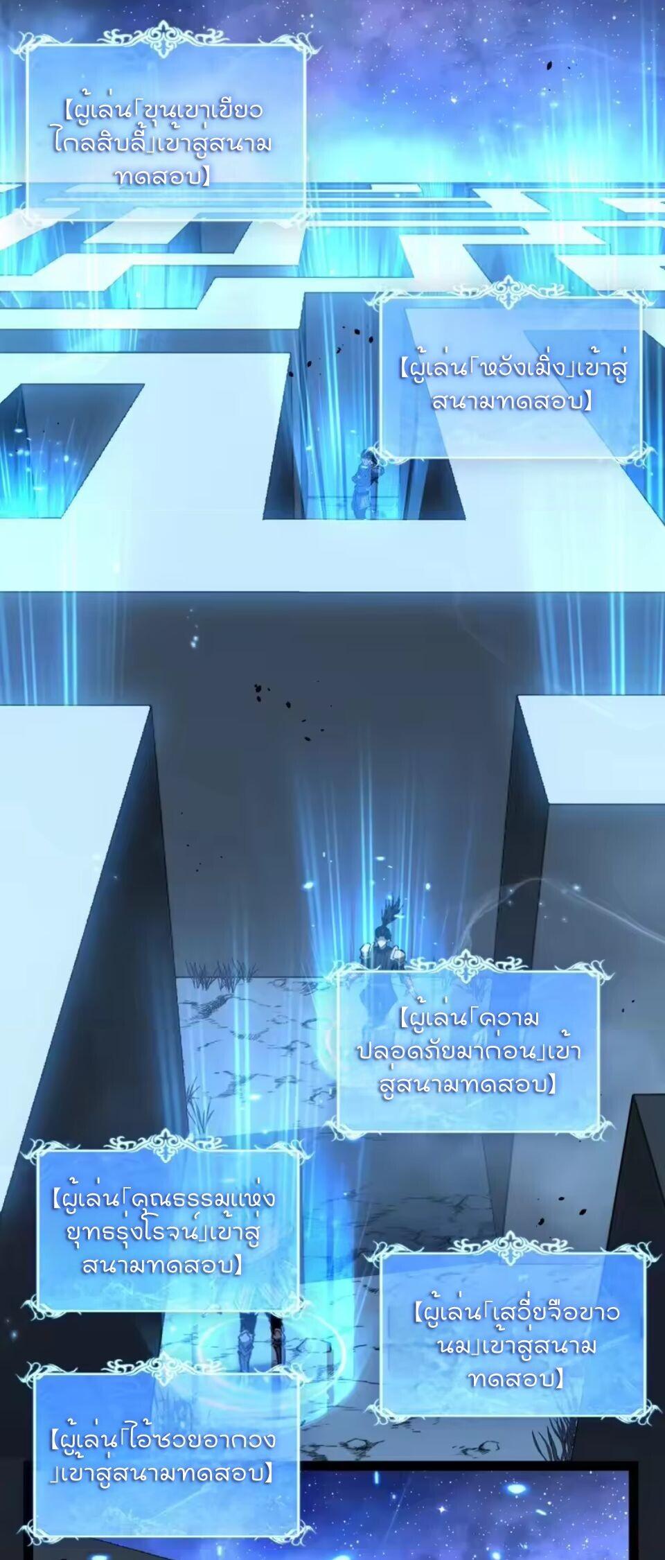 God-level Assassin, I Am the Shadow นักฆ่าระดับเทพ ข้าคือเงามืด ตอนที่ 105 page 23