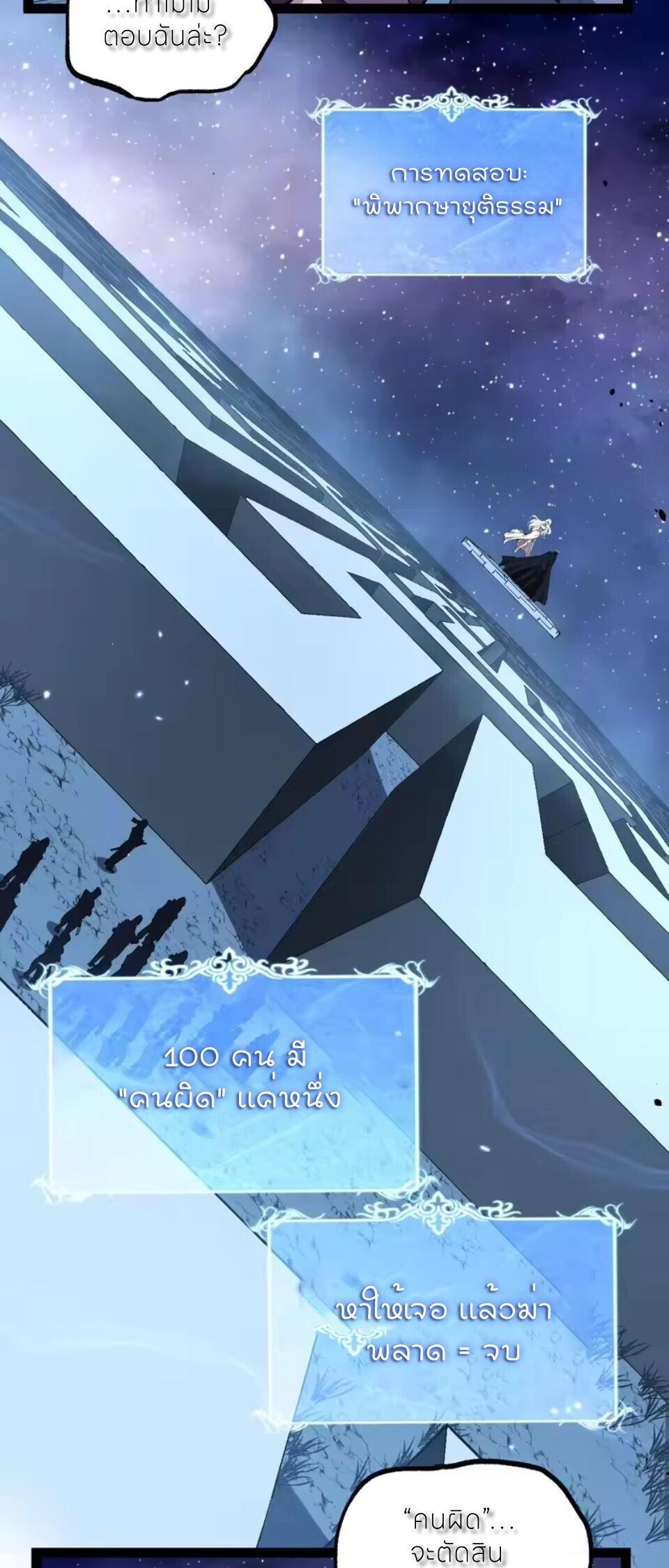 God-level Assassin, I Am the Shadow นักฆ่าระดับเทพ ข้าคือเงามืด ตอนที่ 105 page 26