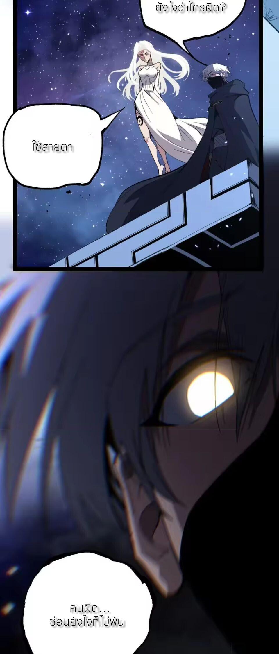 God-level Assassin, I Am the Shadow นักฆ่าระดับเทพ ข้าคือเงามืด ตอนที่ 105 page 27