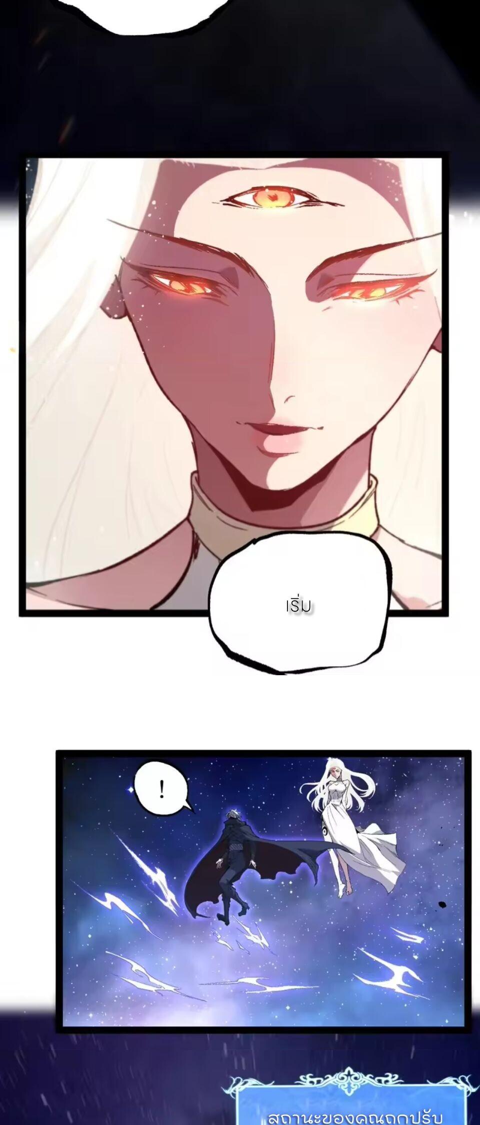 God-level Assassin, I Am the Shadow นักฆ่าระดับเทพ ข้าคือเงามืด ตอนที่ 105 page 28