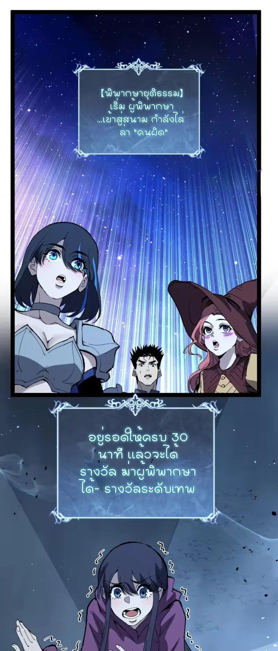 God-level Assassin, I Am the Shadow นักฆ่าระดับเทพ ข้าคือเงามืด ตอนที่ 106 page 0