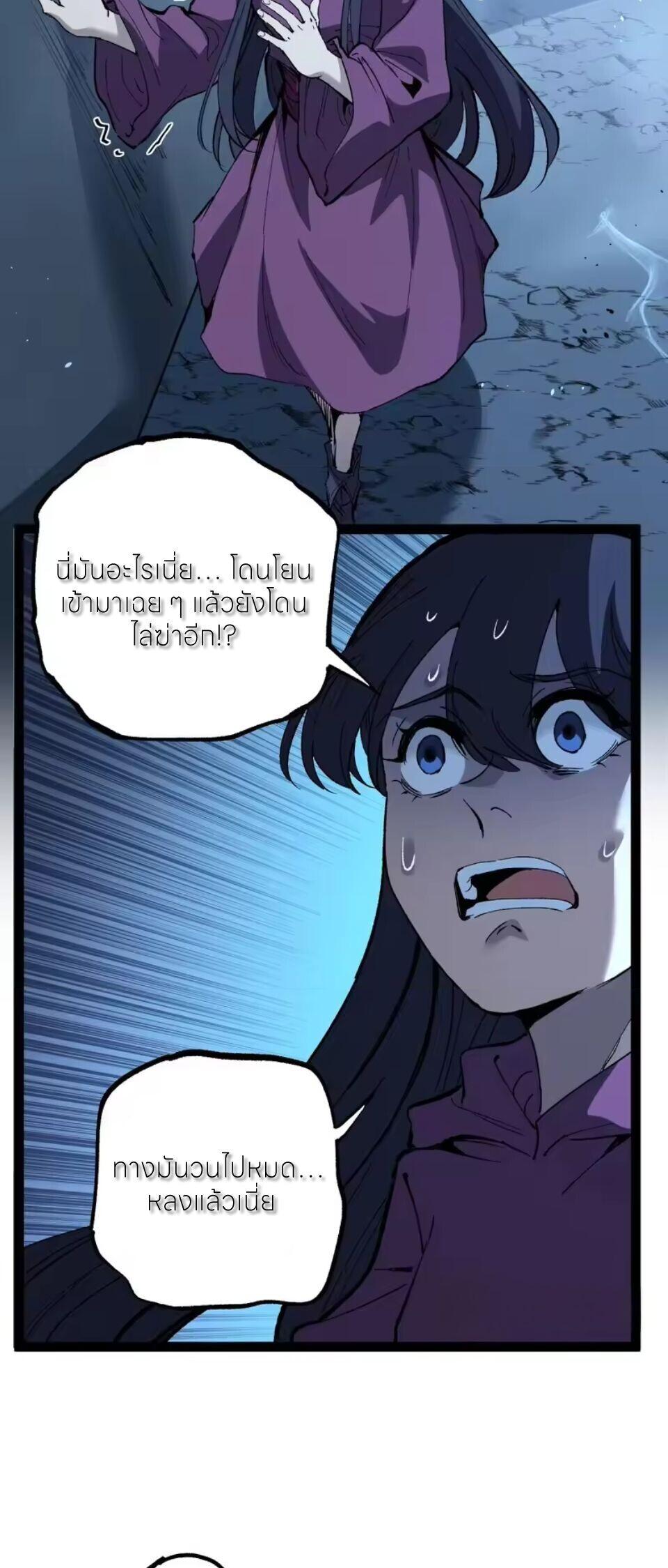 God-level Assassin, I Am the Shadow นักฆ่าระดับเทพ ข้าคือเงามืด ตอนที่ 106 page 1