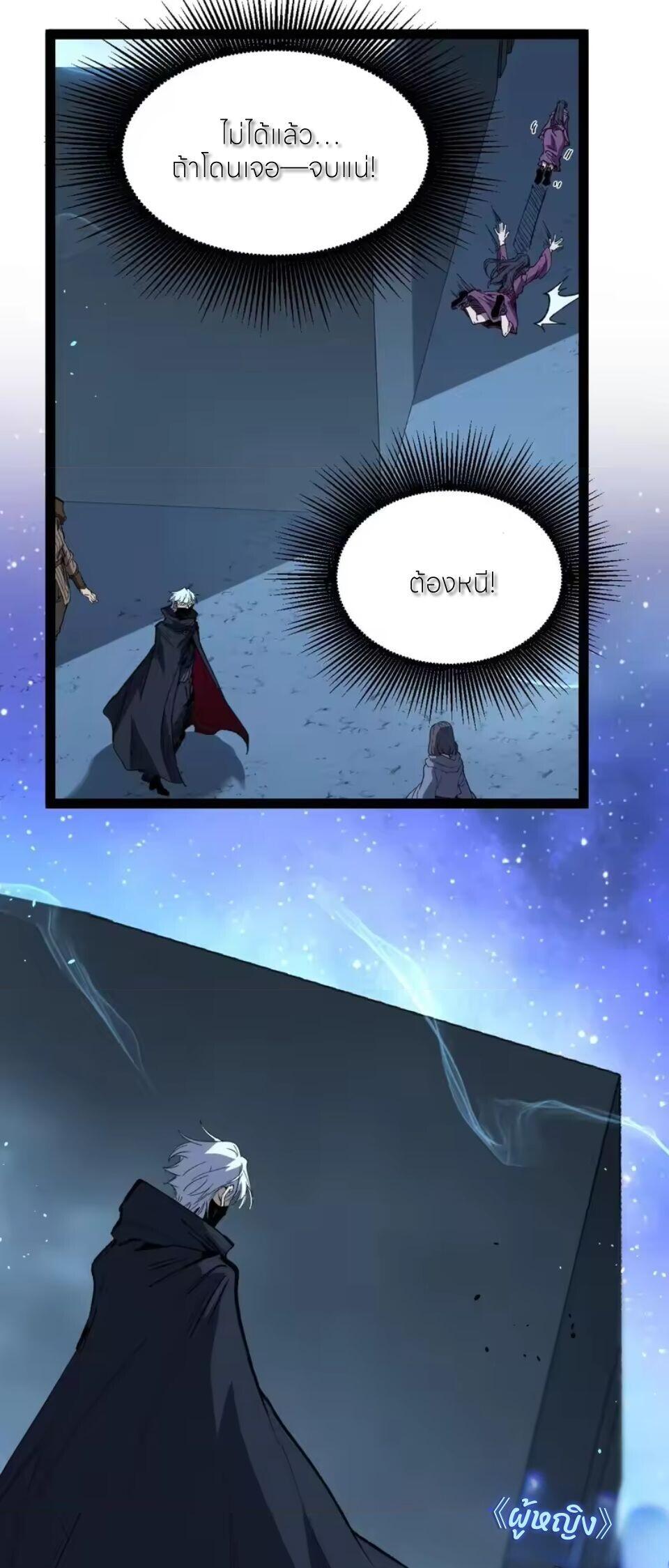 God-level Assassin, I Am the Shadow นักฆ่าระดับเทพ ข้าคือเงามืด ตอนที่ 106 page 5