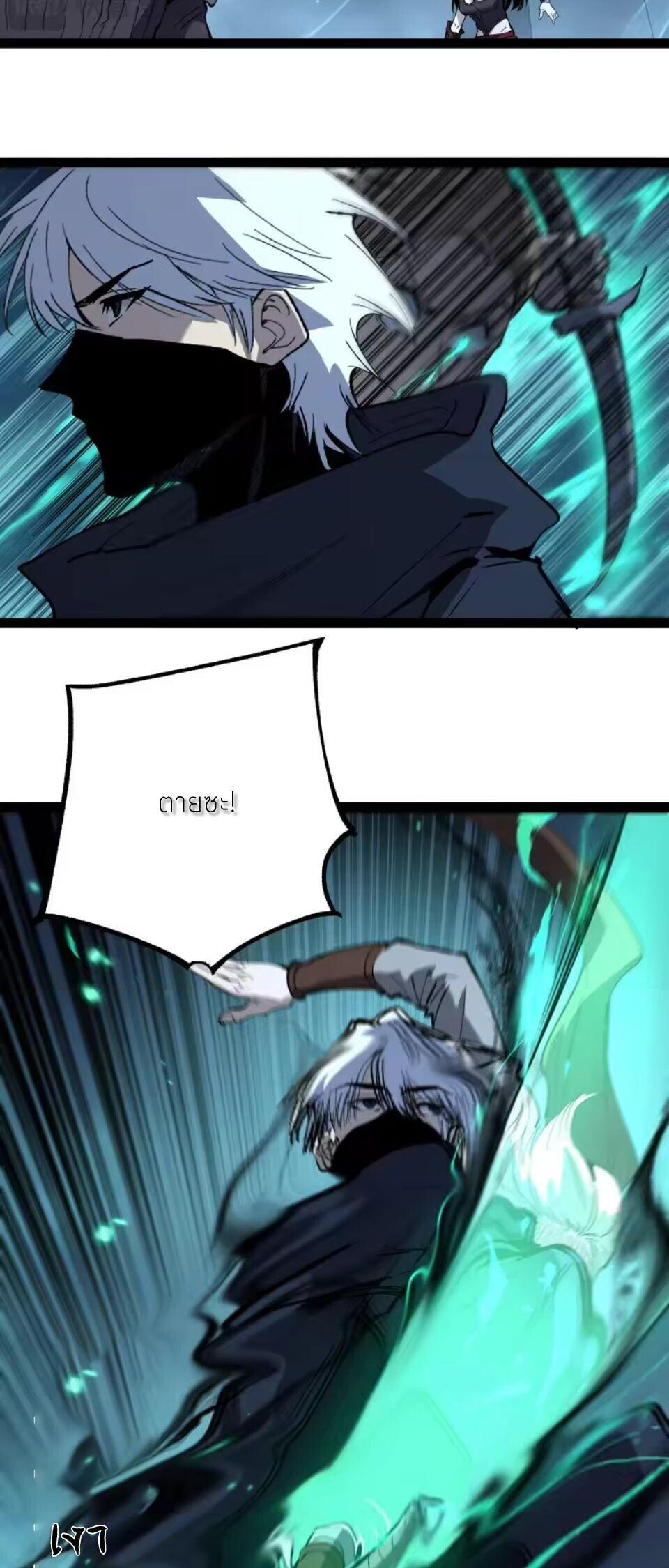 God-level Assassin, I Am the Shadow นักฆ่าระดับเทพ ข้าคือเงามืด ตอนที่ 106 page 7