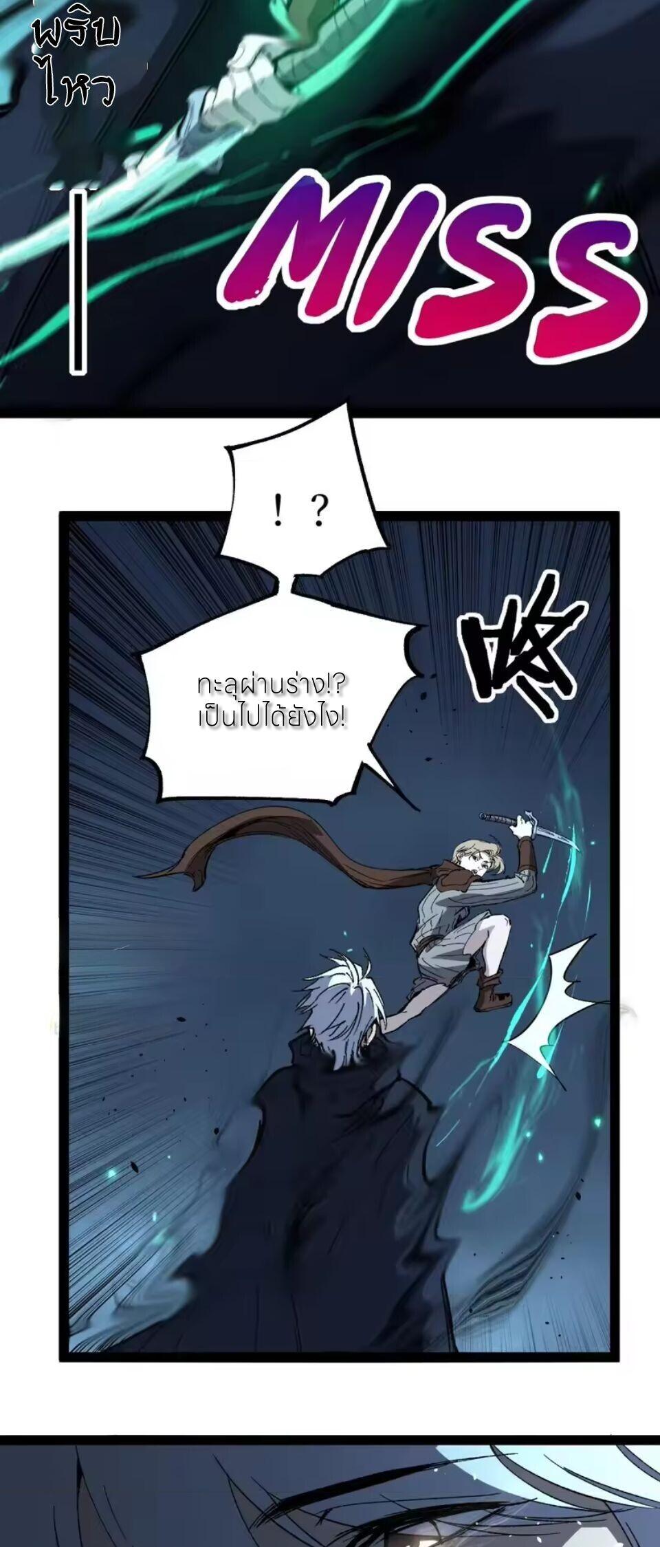 God-level Assassin, I Am the Shadow นักฆ่าระดับเทพ ข้าคือเงามืด ตอนที่ 106 page 8
