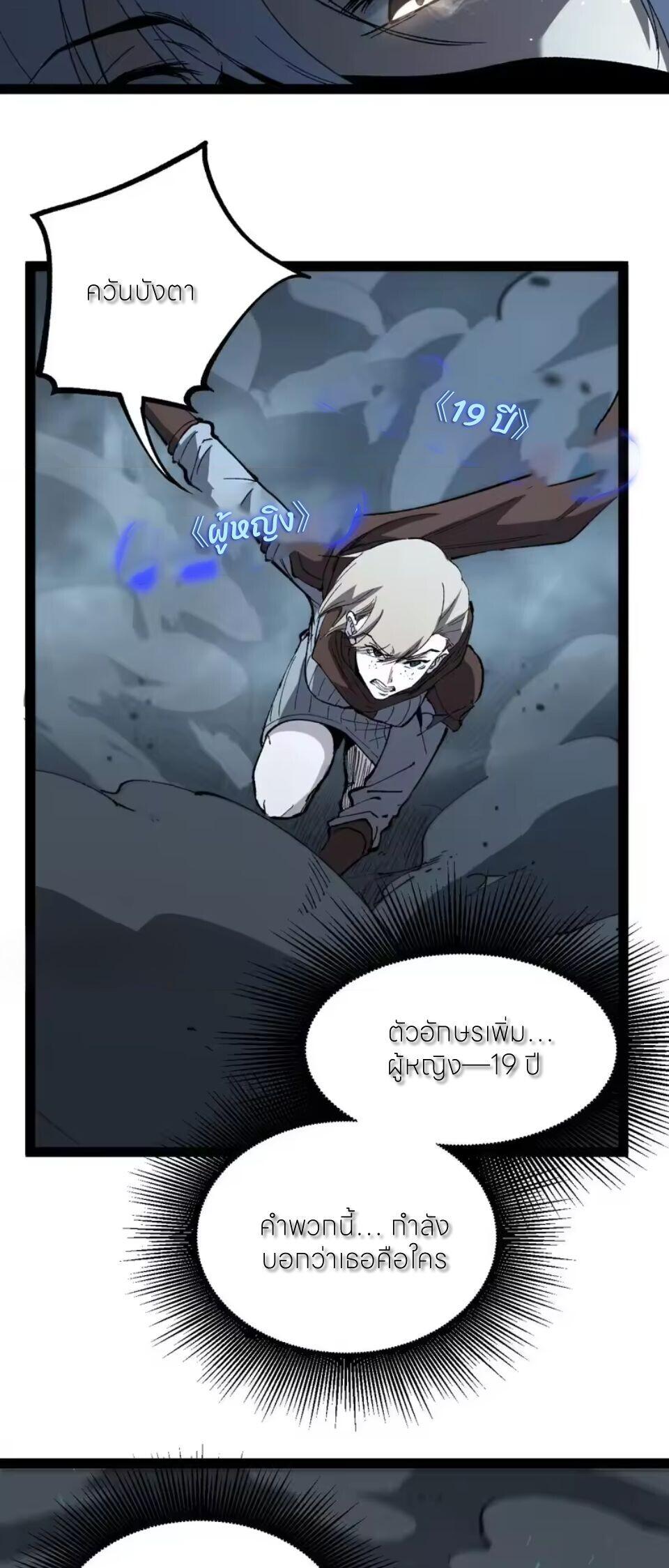 God-level Assassin, I Am the Shadow นักฆ่าระดับเทพ ข้าคือเงามืด ตอนที่ 106 page 9