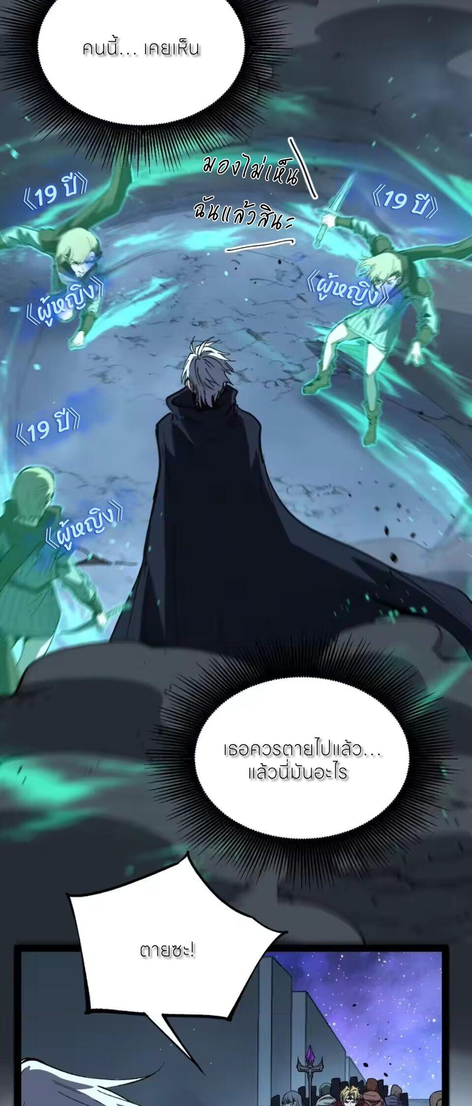 God-level Assassin, I Am the Shadow นักฆ่าระดับเทพ ข้าคือเงามืด ตอนที่ 106 page 10