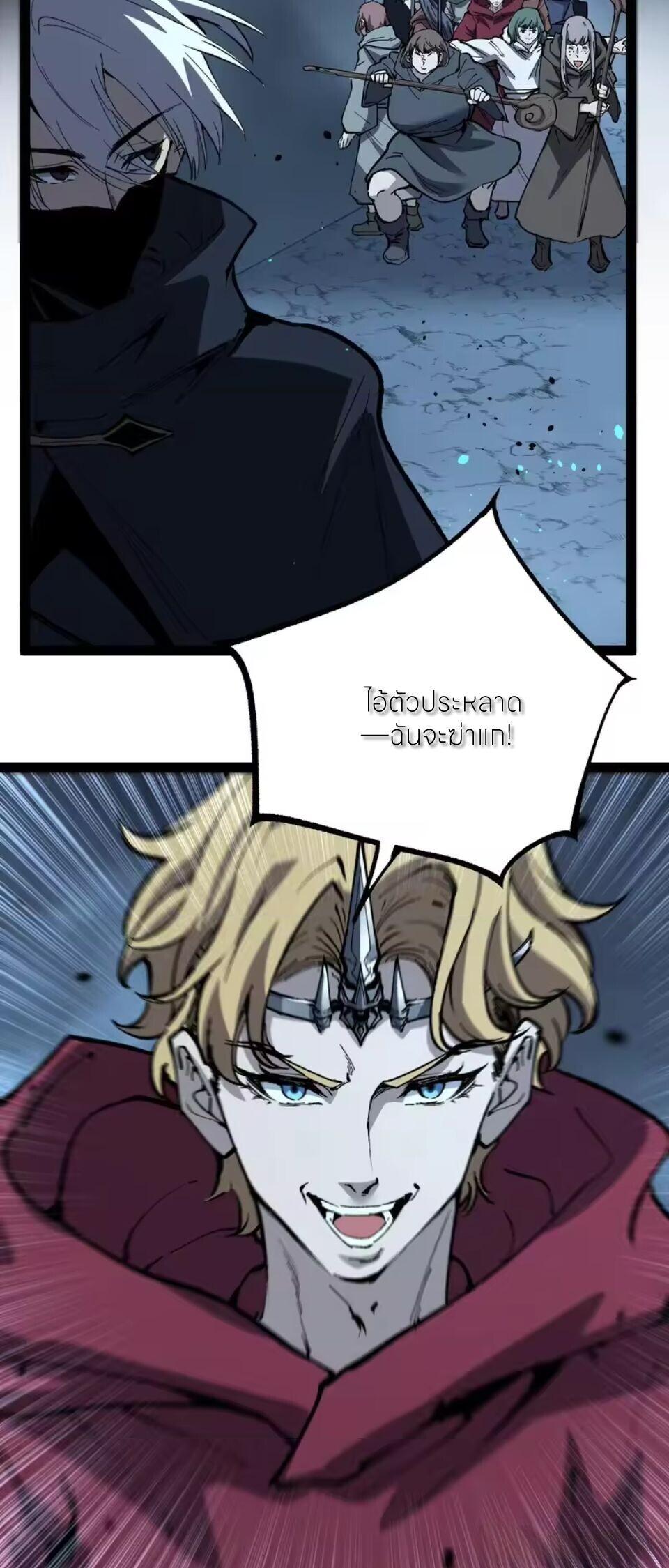 God-level Assassin, I Am the Shadow นักฆ่าระดับเทพ ข้าคือเงามืด ตอนที่ 106 page 11