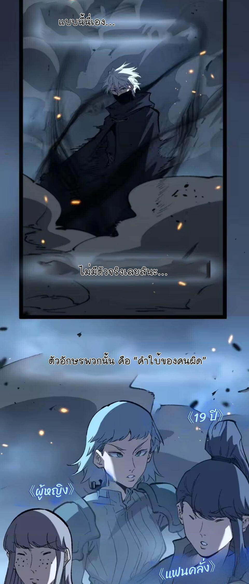 God-level Assassin, I Am the Shadow นักฆ่าระดับเทพ ข้าคือเงามืด ตอนที่ 106 page 13