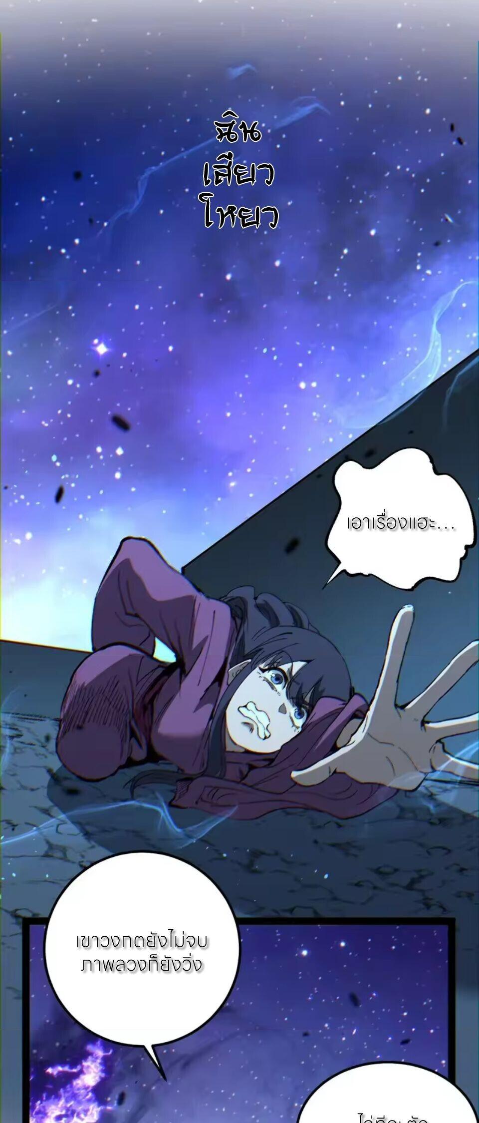 God-level Assassin, I Am the Shadow นักฆ่าระดับเทพ ข้าคือเงามืด ตอนที่ 106 page 15