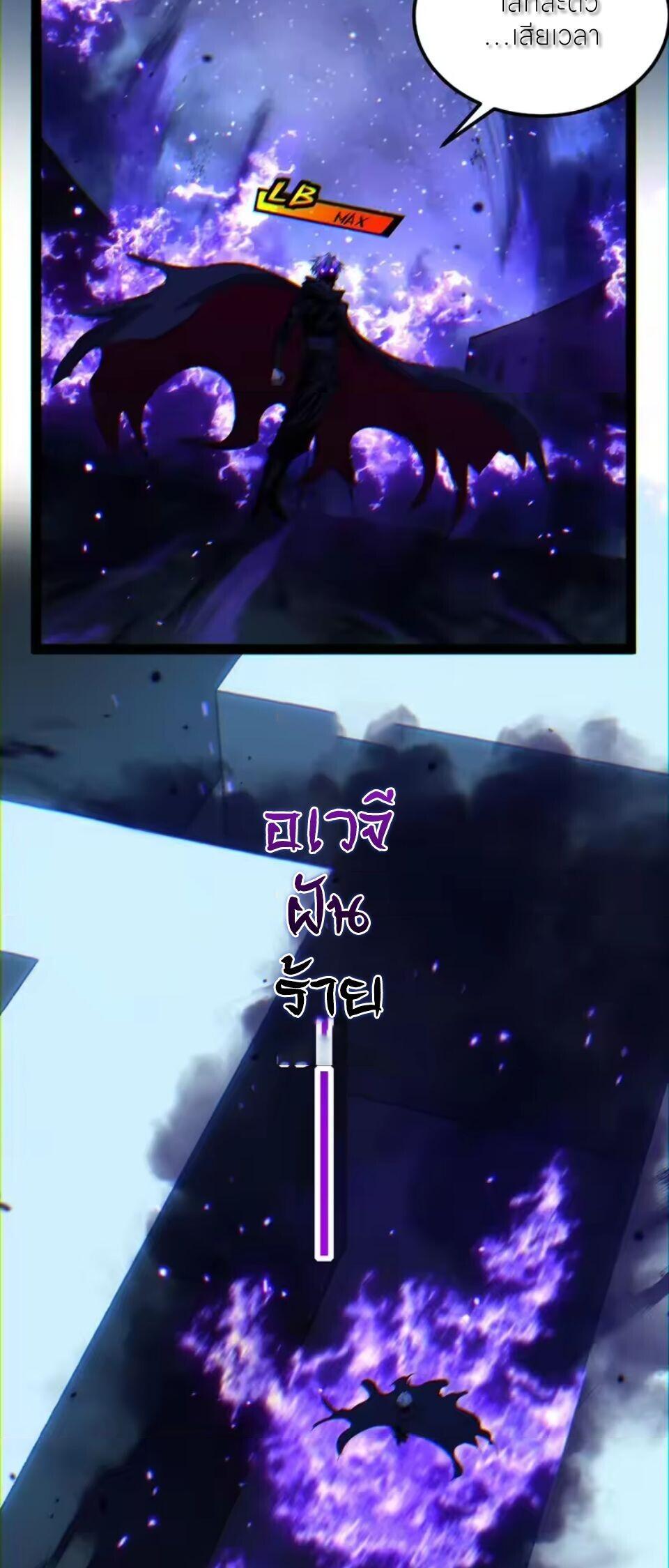 God-level Assassin, I Am the Shadow นักฆ่าระดับเทพ ข้าคือเงามืด ตอนที่ 106 page 16