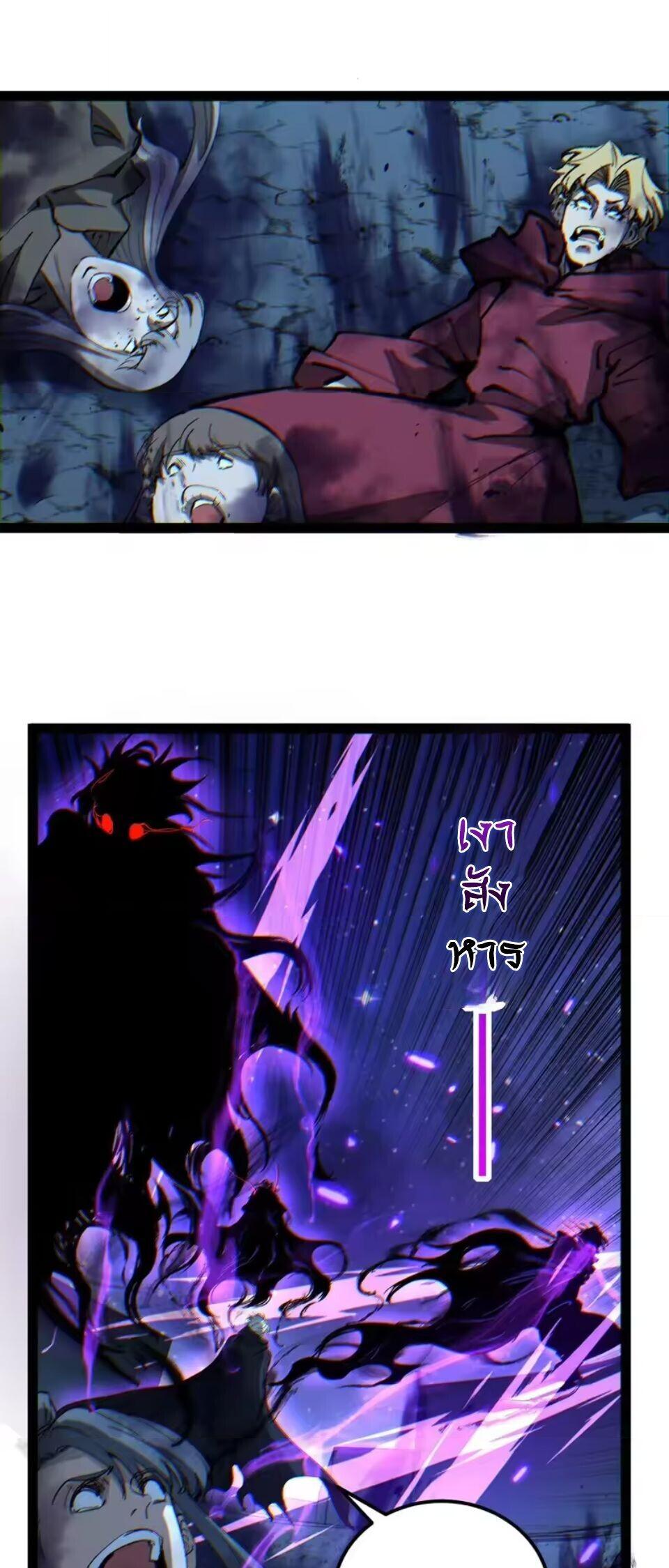 God-level Assassin, I Am the Shadow นักฆ่าระดับเทพ ข้าคือเงามืด ตอนที่ 106 page 18