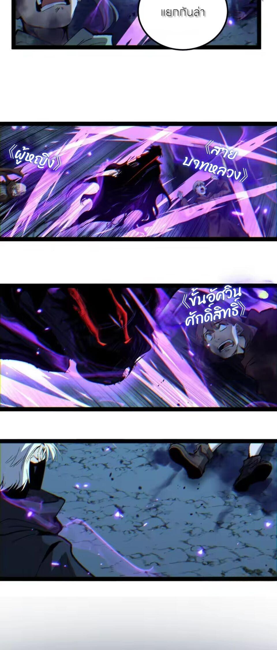 God-level Assassin, I Am the Shadow นักฆ่าระดับเทพ ข้าคือเงามืด ตอนที่ 106 page 19