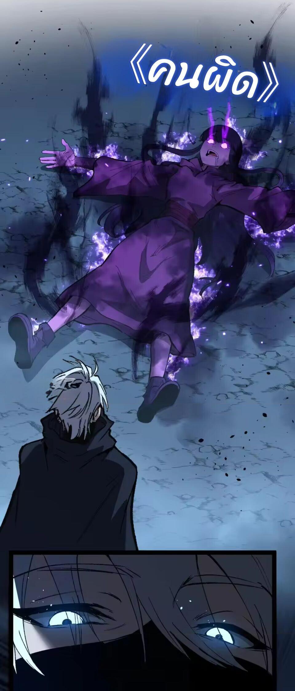 God-level Assassin, I Am the Shadow นักฆ่าระดับเทพ ข้าคือเงามืด ตอนที่ 106 page 20