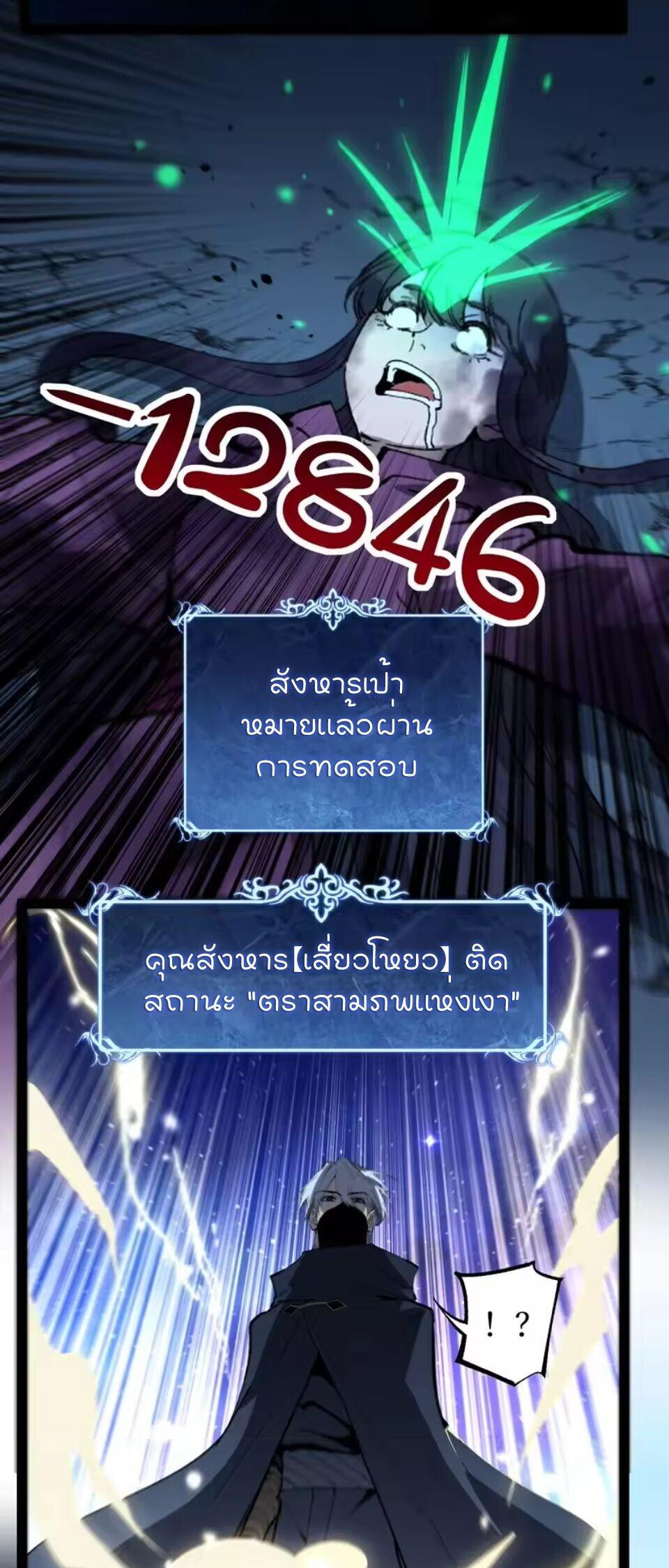 God-level Assassin, I Am the Shadow นักฆ่าระดับเทพ ข้าคือเงามืด ตอนที่ 106 page 21