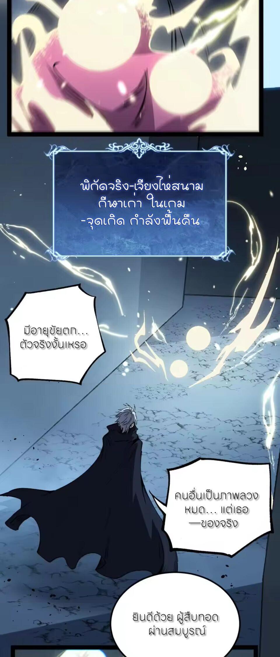 God-level Assassin, I Am the Shadow นักฆ่าระดับเทพ ข้าคือเงามืด ตอนที่ 106 page 22