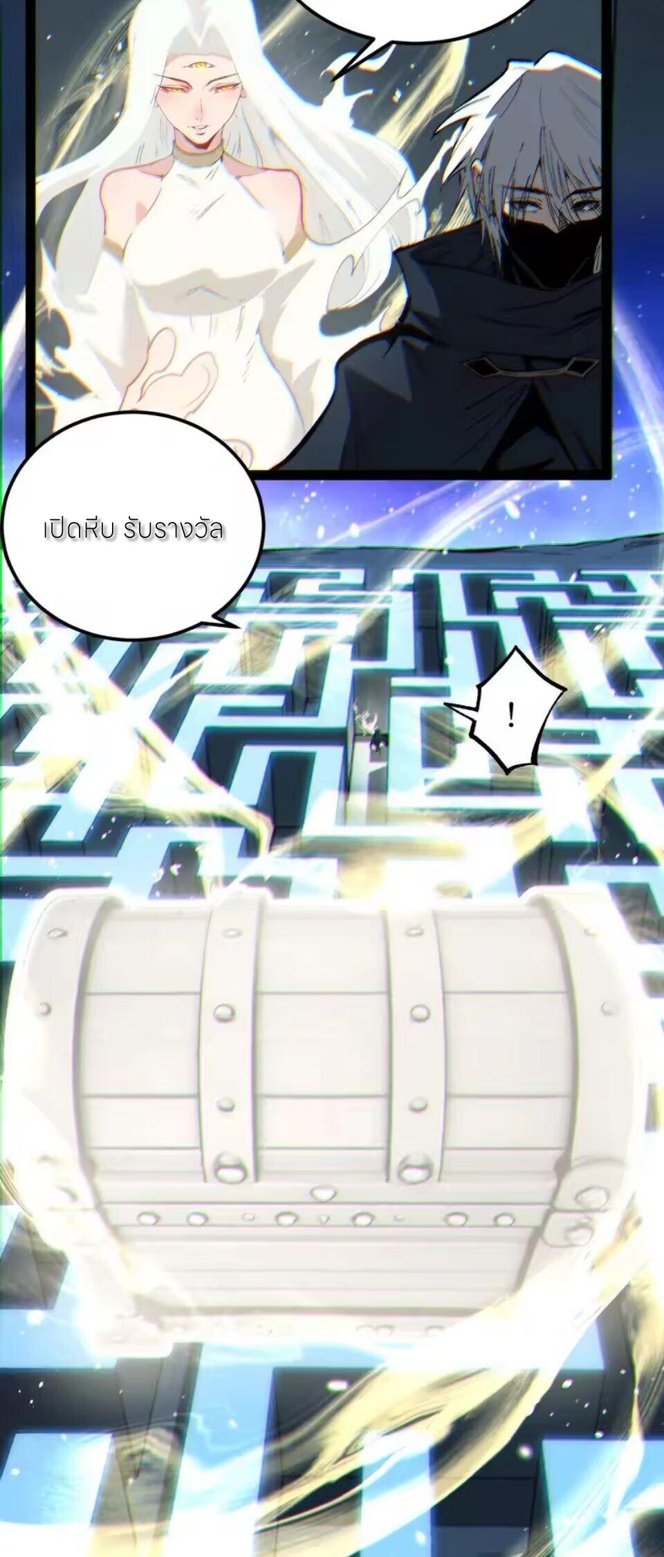 God-level Assassin, I Am the Shadow นักฆ่าระดับเทพ ข้าคือเงามืด ตอนที่ 106 page 23