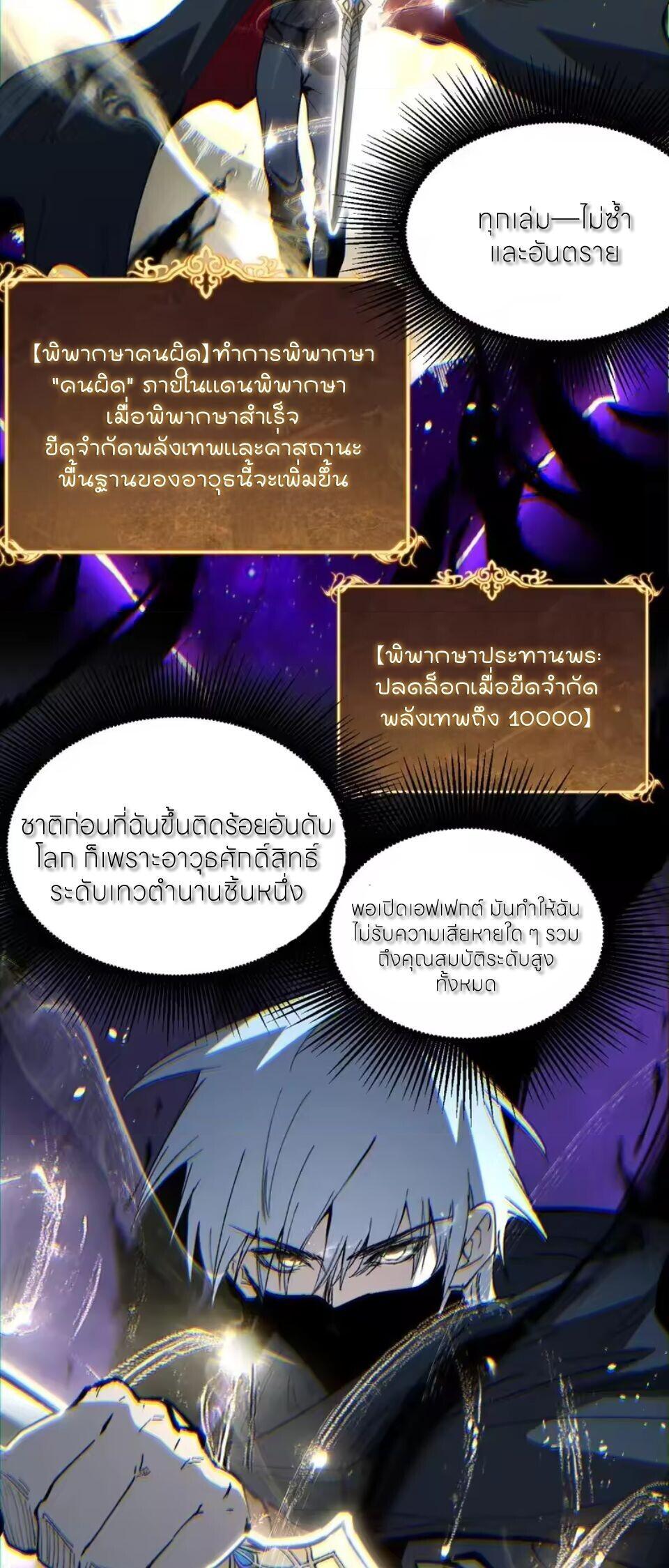 God-level Assassin, I Am the Shadow นักฆ่าระดับเทพ ข้าคือเงามืด ตอนที่ 106 page 26