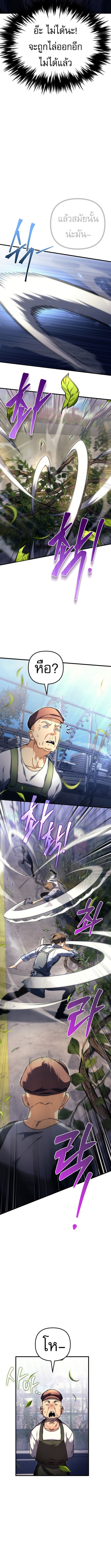 Goddess of Abundance and the Genius Rogue Apostle เทพีแห่งความอุดมสมบูรณ์กับอัครสาวกตัวแสบยอดอัจฉริยะ ตอนที่ 1 page 5