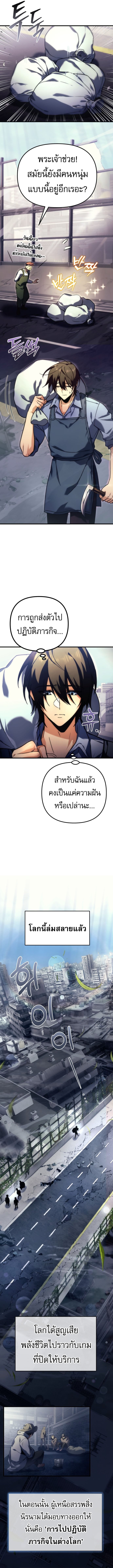 Goddess of Abundance and the Genius Rogue Apostle เทพีแห่งความอุดมสมบูรณ์กับอัครสาวกตัวแสบยอดอัจฉริยะ ตอนที่ 1 page 6