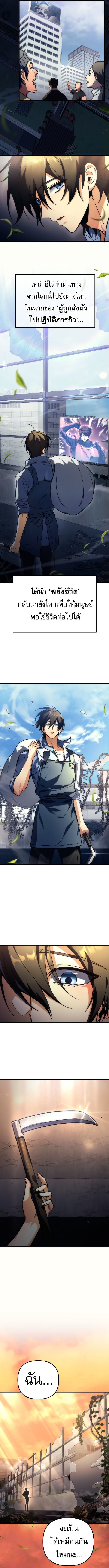 Goddess of Abundance and the Genius Rogue Apostle เทพีแห่งความอุดมสมบูรณ์กับอัครสาวกตัวแสบยอดอัจฉริยะ ตอนที่ 1 page 7